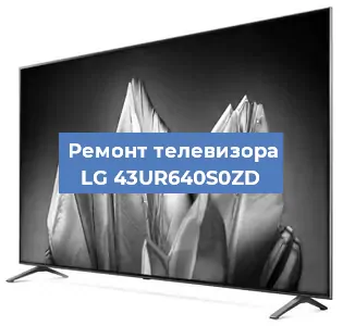 Замена шлейфа на телевизоре LG 43UR640S0ZD в Ростове-на-Дону